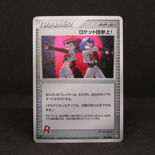 π₯ HERE COES TEAM ROCKET | ROCKET GANG STRIKES BACK 1ST EDITION 085/084 | LP π₯