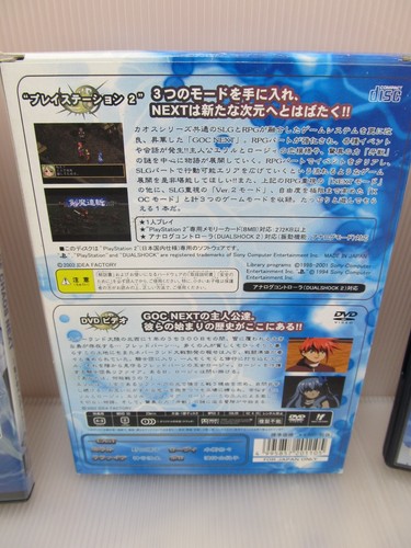 PS2 PlayStation 2 Game Generation Of Chaos NEXT Limited Ver. With DVD Box Japan - Picture 11 of 18