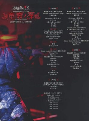 DVD ワカラナイ New Wagakki Band Dai Shinnenkai 2019 Blu-ray Japan AVXD