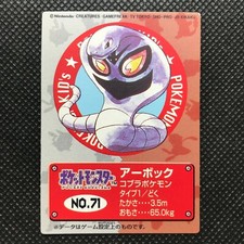 Arbok Pokemon kids Card Japan Anime Very rare Pocket monster BANDAI 1998 F/S