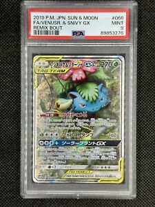 Venusaur & Snivy GX 2019 Japanese Remix Bout #066/064 Super Venusaur & Snivy GX 2019 Japanese Remix Bout #066/064 Super