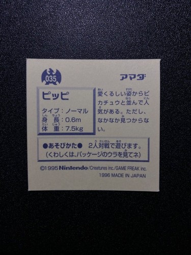 Vintage Pokemon Amada Japanese Hyper Sticker Collection - You Choose! - 1996 - Afbeelding 73 van 316
