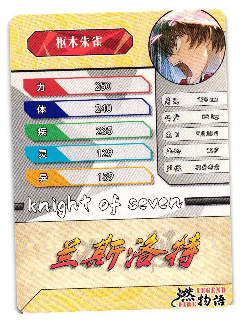 Legend Fire Anime Trading Card CCG Holo Foil SR Suzaku Kururugi Code Geass