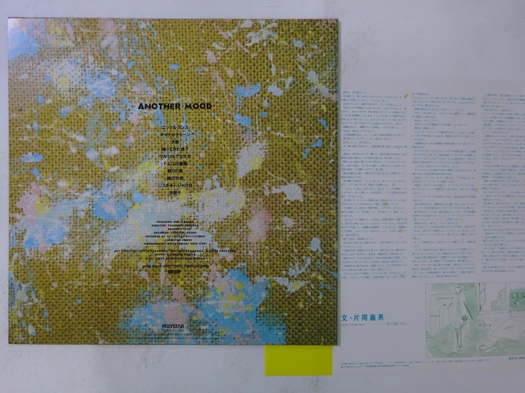 Gonzalez Mikami - Another Mood / VG+ / LP, Album | eBay