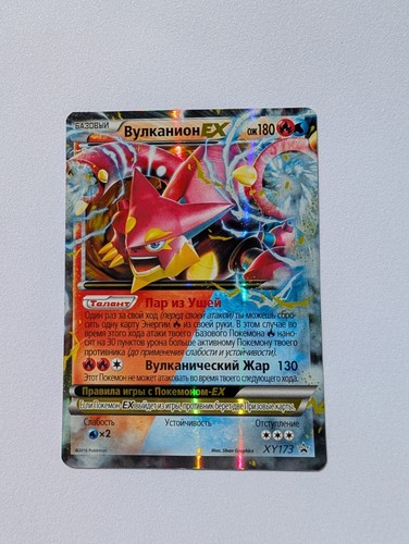 Pokemon Russian XY Promo Volcanion EX XY173 Card Rare Half Art Black Star