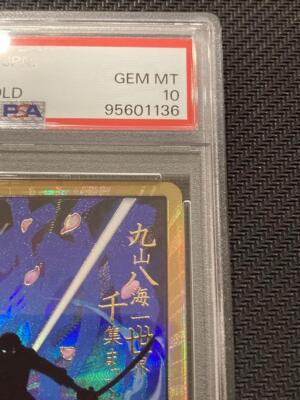 PSA10 2024 ONE PIECE DON!! CARD PRB01-ZORO-GOLD GEM MT japanese | eBay
