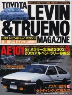 AE86 OWNER'S BIBLE 　トヨタレビン&トレノマガジン BOOK] Toyota Levin & Trueno AE86 owner's bible corolla