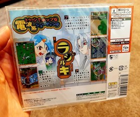 Sega Dreamcast Radirgy / Radilgy / Rajirugi Japan Import NEW FACTORY SEALED 100%