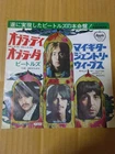 Japanese press 7inch!!!   THE BEATLES   OB-LAS-DI, OB-LA-DA
