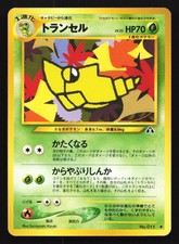Metapod 011 Neo Discovery Uncommon Japanese Pokemon Card