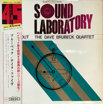【新品未開封】The Dave Brubeck Quartet Time Out s-l400.jpg