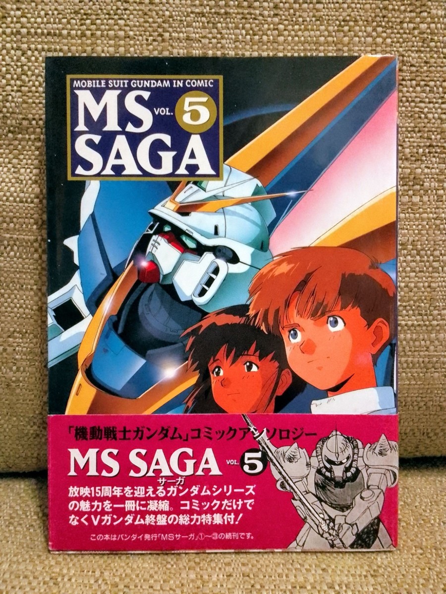MS SAGA #1, 2, 3, 4, 5, 7 - Mobile Suit GUNDAM in Comic