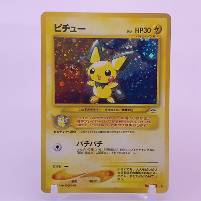 ピチュー LV.5 ポケモンカード 112/DP-P プロモ pichu ポケモンカード ピチュー LV.5 べぃビィしんか プロモ 112/DP-P