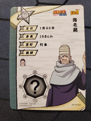 値段の提示をお願いしますNARUTO Amazon.co.jp: エンスカイ(ENSKY) NARUTO-ナルト- 疾風伝