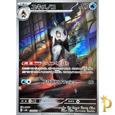 Froslass AR 104/101 SV6 Mask of Change Pokemon Card Japanese -NM