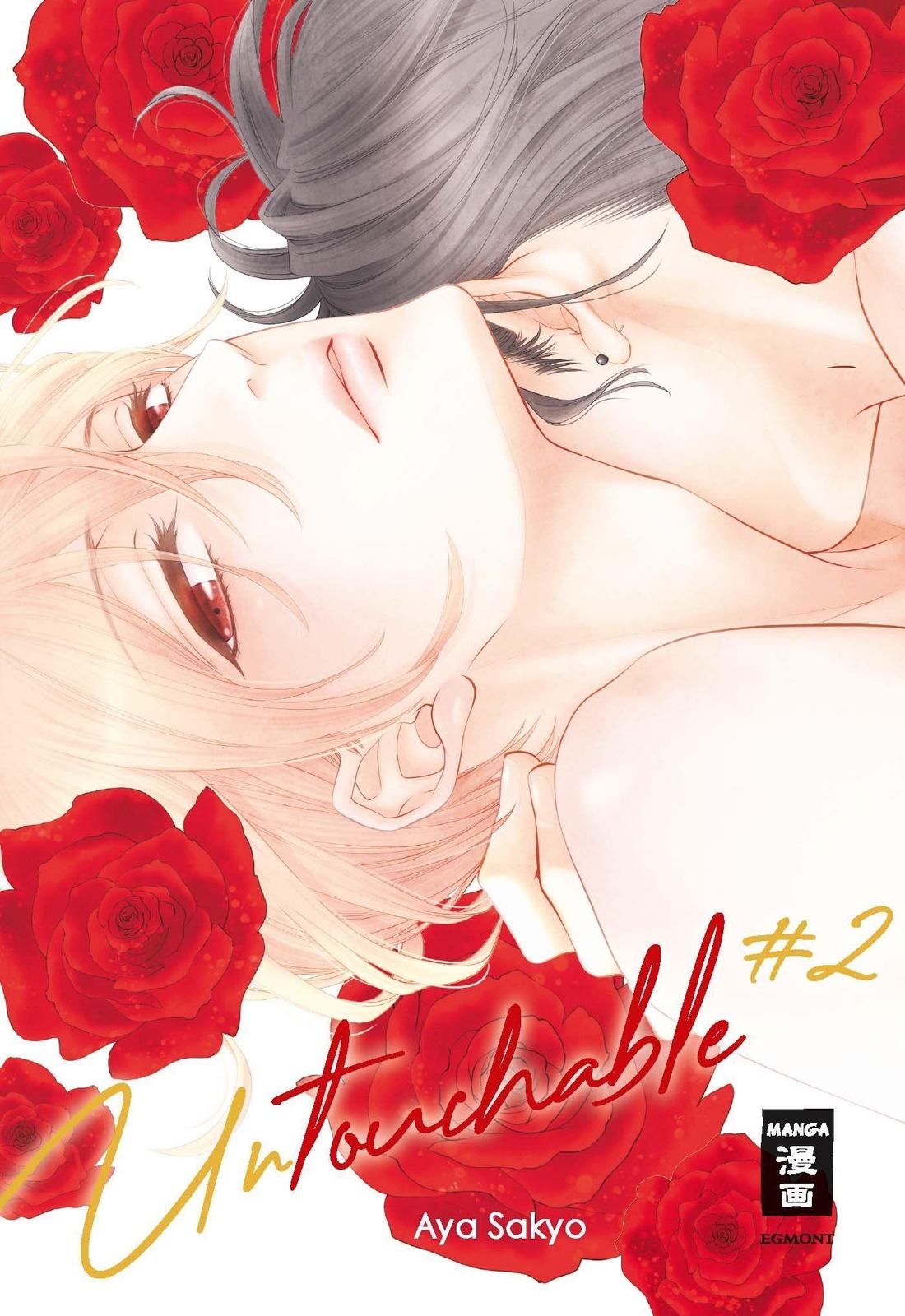 Thumbnail - Untouchable 02, Aya Sakyo