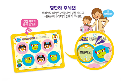 Pororo & Friends Crong Brushing Teeth Play Set Melody Baby Habit Practice Toy - Picture 9 of 12