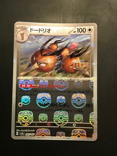 Complete Your Set - Japanese 151 Masterball Reverse Holo Pokemon - Pick - Picture 131 of 248