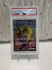 Iron Crown ex 094/071 Sv5m: Cyber Judge Holo (Japanese) for