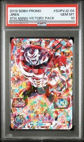 PSA 10 Super Dragon Ball Heroes Promo Card Jiren 9TH ANNIV SUPVJ2-04 Japanese - Picture 3 of 5