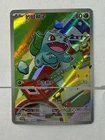 Pokémon TCG Bulbasaur #1/30th Chinese Promo