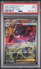 2025 POKEMON JAPANESE MEGA DREAM EX SPECIAL ART RARE #240 MEGA GENGAR EX PSA 9