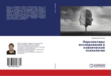 Perspektiwy issledowanij w klinicheskoj psiho...