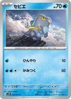 Frigibax 025/071 Sv2p: Snow Hazard
