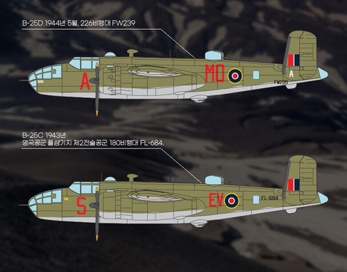 Academy 1/48 RAF B-25 C/D "European Theatre" Aircraft Bomber Model kit #12339 - Picture 4 of 8