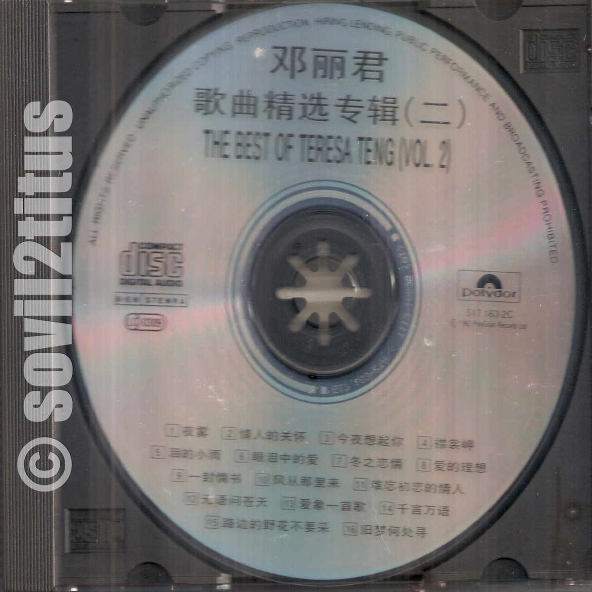 その他 Res-Sa-Rec-Shun [CD] PAIN OF TRUTH / SUNAMI - Coast To Coast Split [CD
