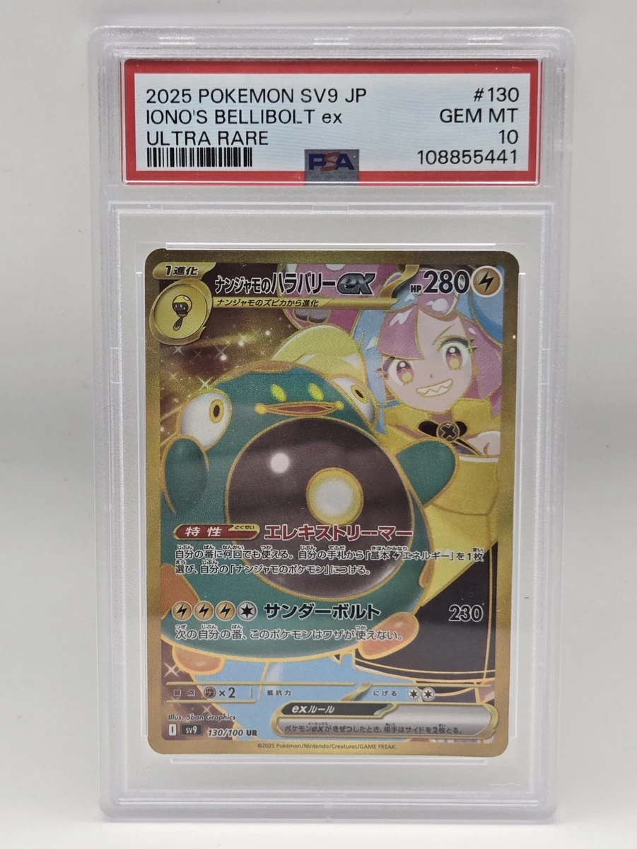 Iono's Bellibolt Ex 130/100 Battle Partners for sale | eBay