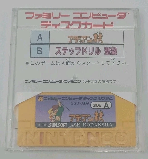 Nintendo Famicom Adian No Tsue Disk System Sunsoft Japan Import US Seller - Image 2 of 4