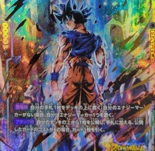 Dragon Ball Card Game Fusion World Son Goku Parallel Limited Edition From Japan - Picture 9 of 12