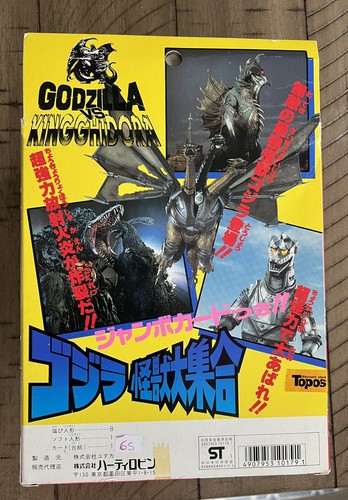 Bandai Yutaka Godzilla Vs King Ghidorah Playset Keshi Mini Figur Set - Bild 2 von 11