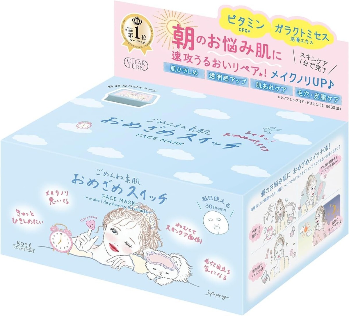 KOSE Clear Turn Sorry Skin Awake Switch Mask 30 Masks Made KOSE Clear Turn Sorry Skin Awake Switch Mask 30 Masks Made
