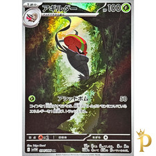 Accelgor AR 094/086 sv11w White Flare Pokemon Card Japanese-NM