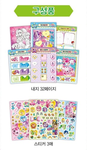 ¡Atrapa! Libro de juegos de pegatinas interactivas de la temporada 2 de Teenieping - Aumenta el ecualizador y la creatividad - Imagen 6 de 6