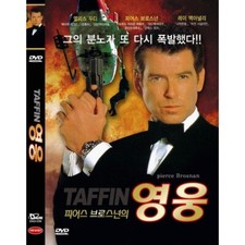 Taffin DVD (Region Code : All) English Subtitles