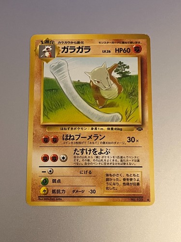Pokemon TCG Singles  - Jungle - Rare - Japanese  - LP - 1999 - Vintage - Picture 26 of 49