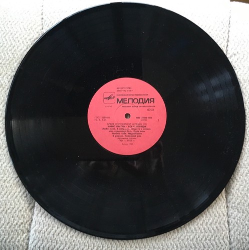 RARE RUSSIAN VINYL ALBUM ~THAT’S ALL RIGHT ~16 TRACKS ~ NEW ~ NEVER PLAYED - Picture 4 of 6