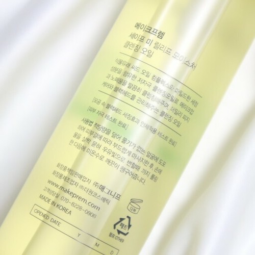 Make p:rem Safe Me Relief Moisture Cleansing Milk 200ml + Oil 210ml/Prem/Allergy - Picture 8 of 11