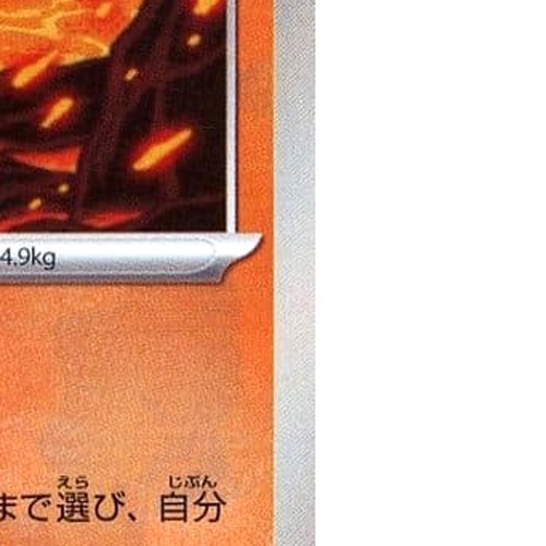 Pokemon Chi-Yu Master Ball Reverse Holo 025/187 SV8a Terastal Fest ex Japanes... - Picture 7 of 10