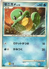 Squirtle 023/096 Galactic's Conquest Pt1 1st Ed Japanese Pokemon Card Near Mint