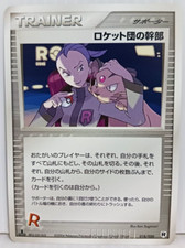 Rocket's Admin 018/020 1st Ed Rocket Gang Black Deck Kit Pokemon Card Japanese