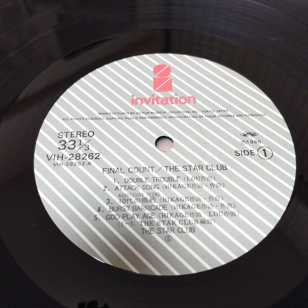 The Star Club Lp | eBay