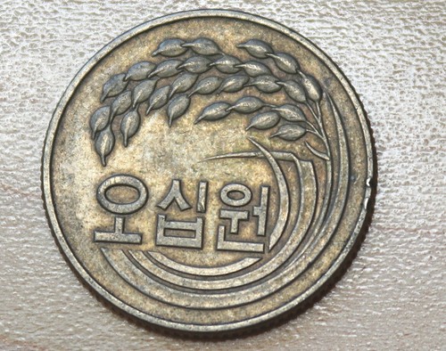 1979 Korea 50 Won - Picture 2 of 2