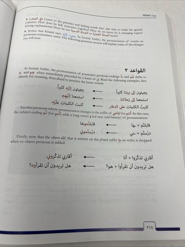 Al-Kitaab fii Ta'allum al-'Arabiyya Beginning Arabic Part 1 3d Ed PB Sealed DvD - Picture 14 of 24