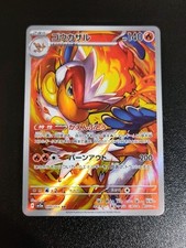 Infernape 070/066 Sv5a: Crimson Haze Holo (Japanese)