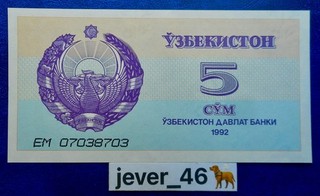 82A OUZBEKISTAN 1 billet 5 Cÿm 1992 Neuf UNC jamais circulé