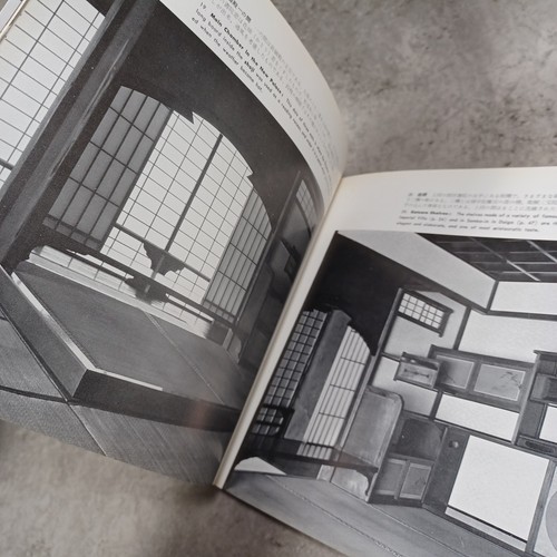 Shoji: The Screens of Japan 1961: Katsura:Shugakuin:Temple　Shrine Architecture - Picture 8 of 24